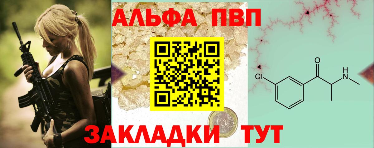 A PVP кристаллы Луховицы