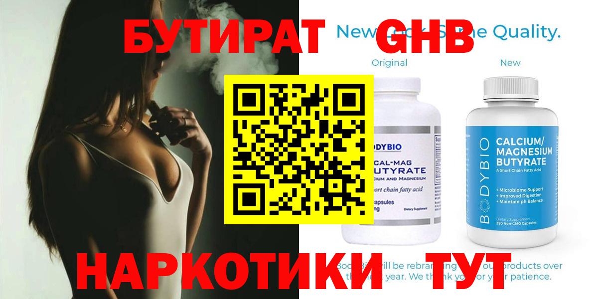 БУТИРАТ BDO  Вход с VPN  БУТИРАТ  Луховицы 