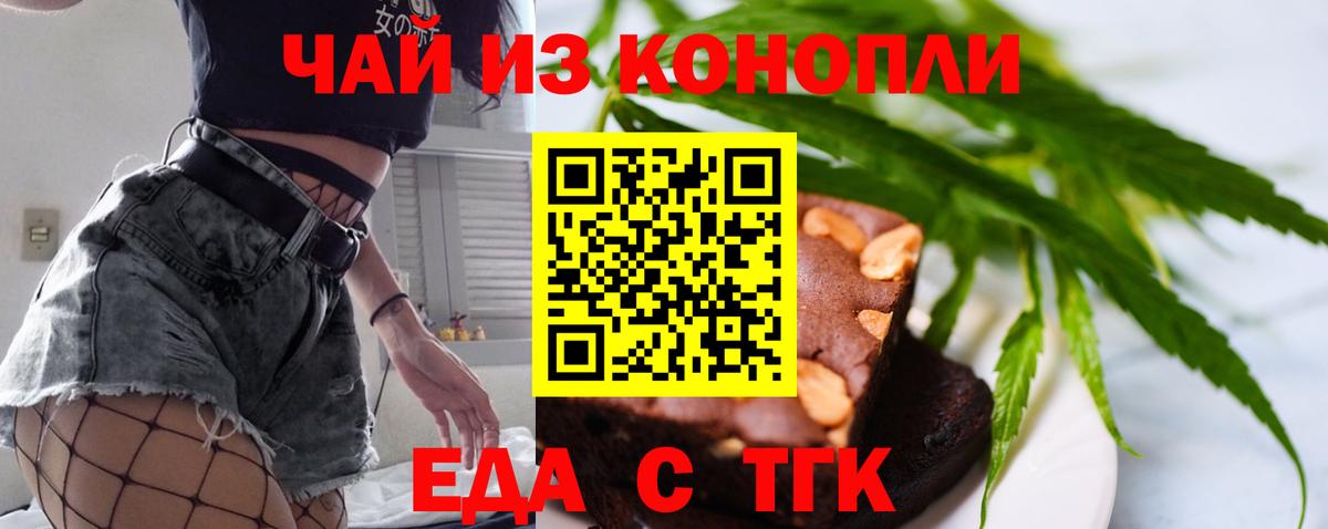 Луховицы  Печенье с ТГК конопля  Вход с VPN 