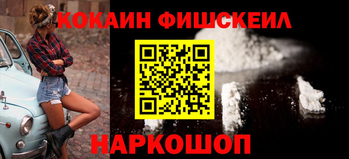 КОКАИН 97% Луховицы