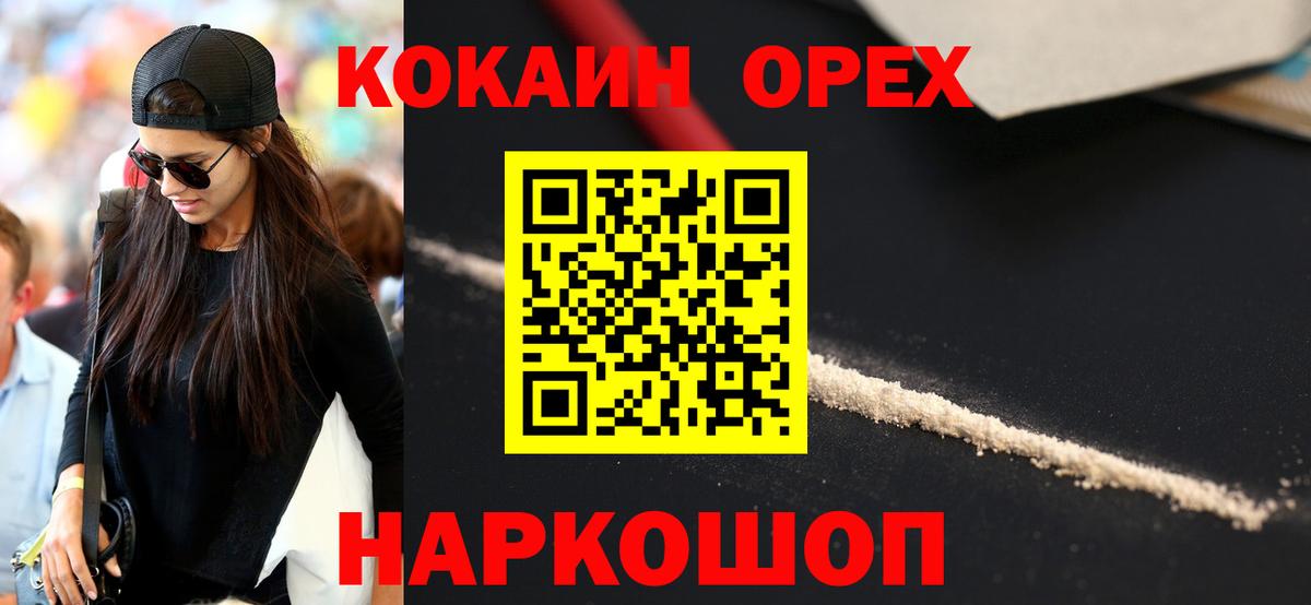 Cocaine Колумбийский  КОКАИН VHQ  Луховицы  хочу наркоту  Вход с VPN  Cocaine 