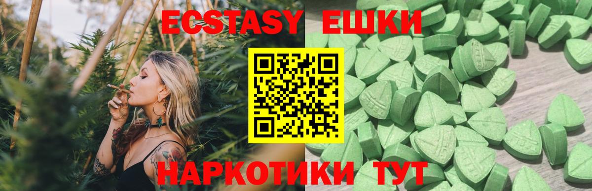 ЭКСТАЗИ MDMA  Вход с VPN  Луховицы  ЭКСТАЗИ  Ecstasy DUBAI 