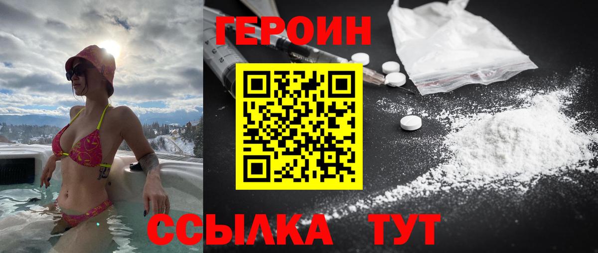ГЕРОИН  Вход с VPN  Луховицы  ГЕРОИН белый 