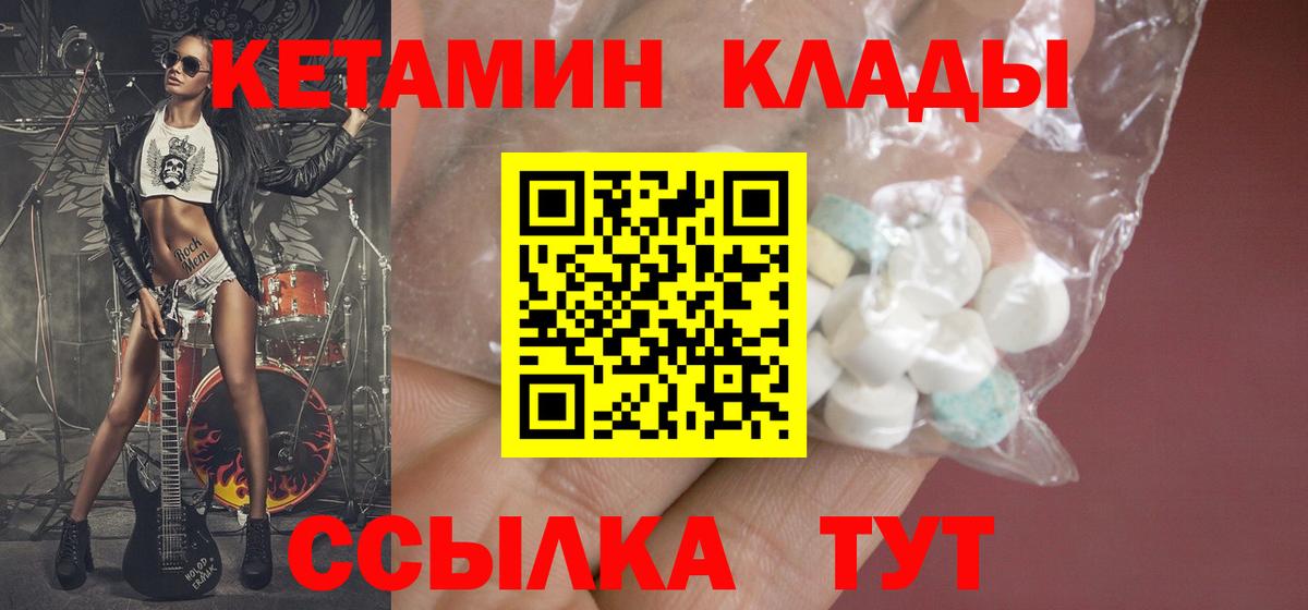КЕТАМИН ketamine  Кетамин VHQ  Луховицы  Вход с VPN 