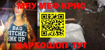 мескалин Будённовск
