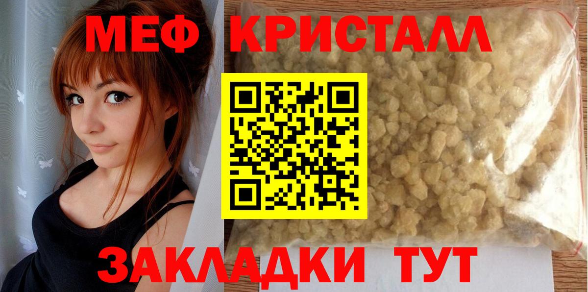 Меф мяу мяу  Луховицы