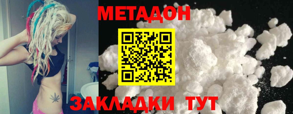 Луховицы  Метадон кристалл  ссылка на мегу зеркало  Вход с VPN 