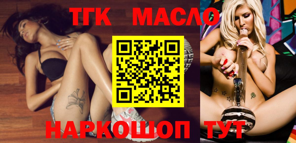 Дистиллят ТГК вейп Луховицы