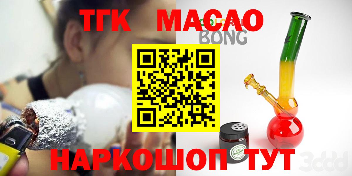 Дистиллят ТГК гашишное масло  Вход с VPN  Луховицы 