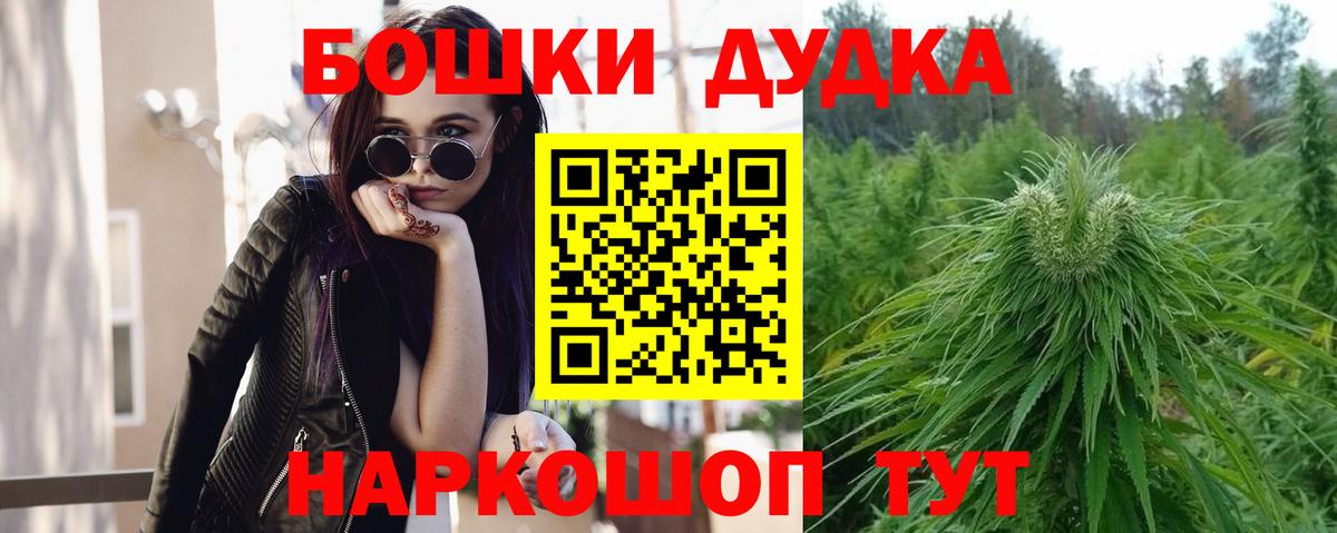 Луховицы  Марихуана THC 21%  Вход с VPN  Бошки Шишки гибрид 